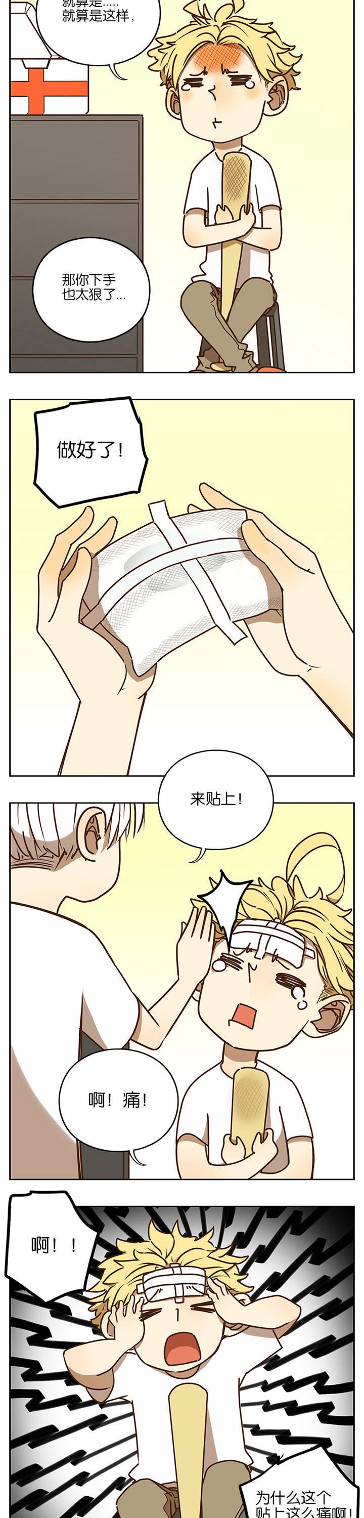 第77章：