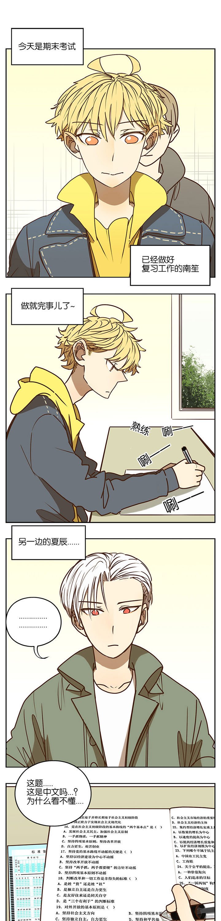 第78章：