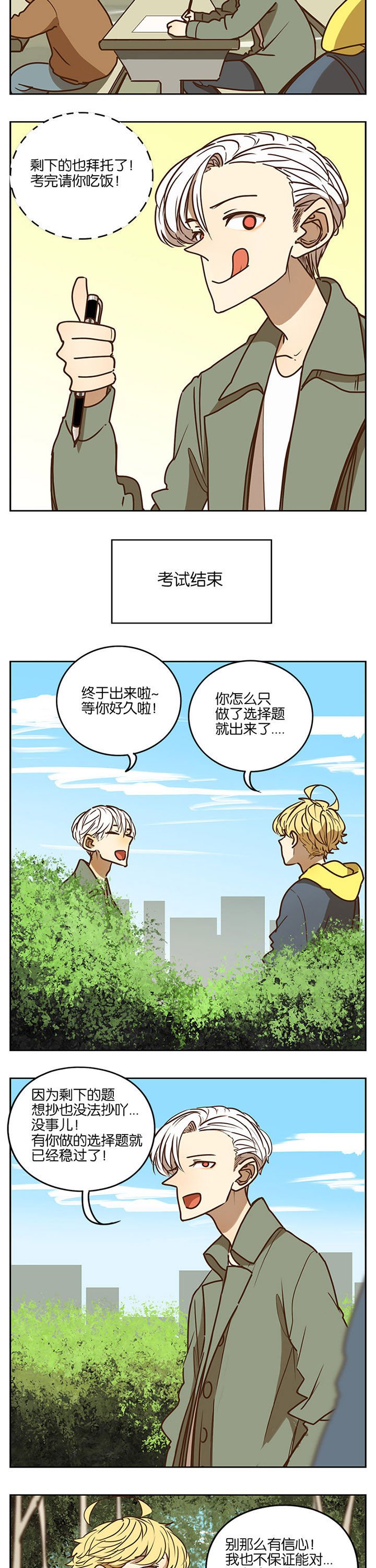 第78章：