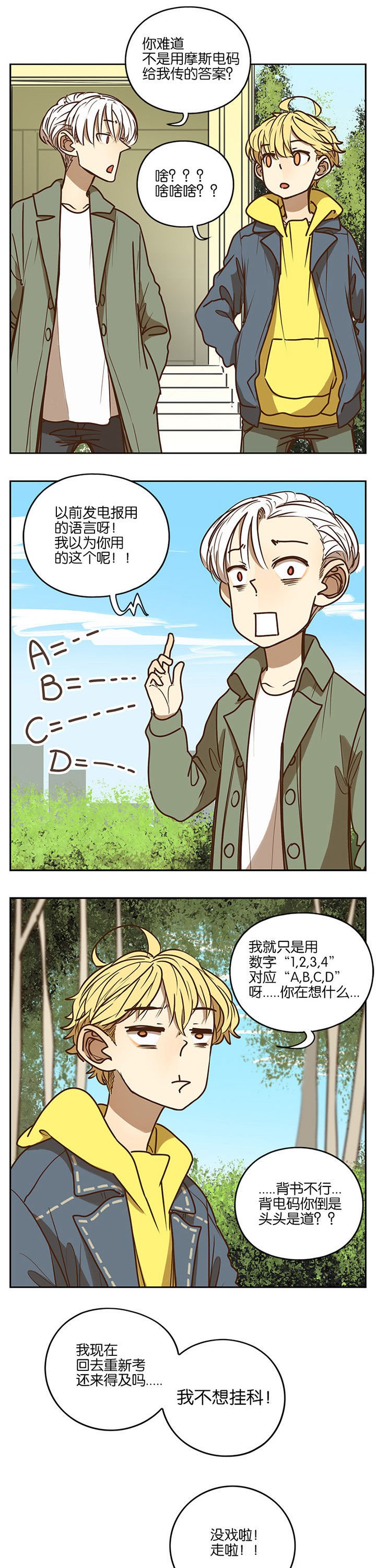 第78章：