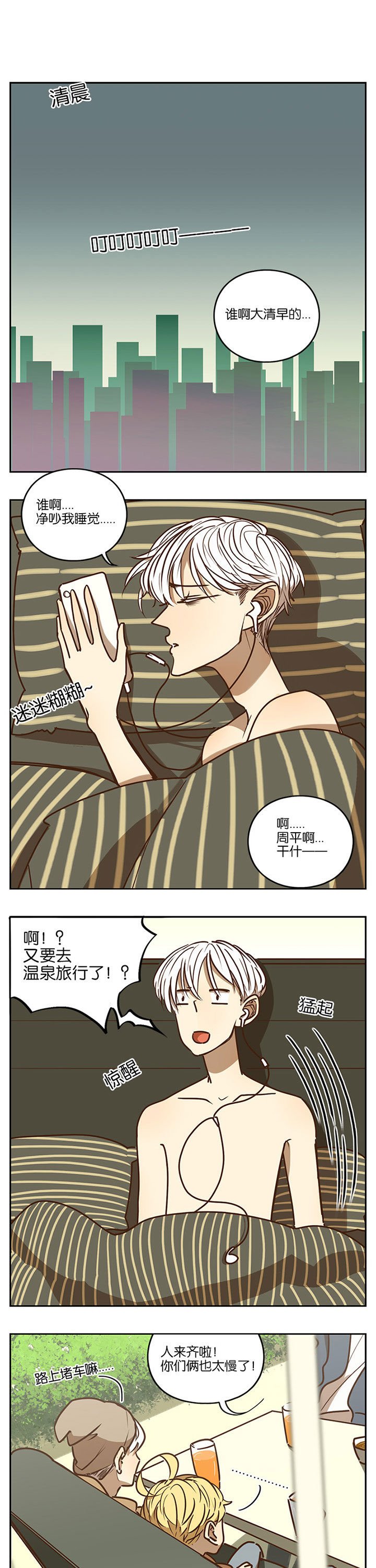 第79章：