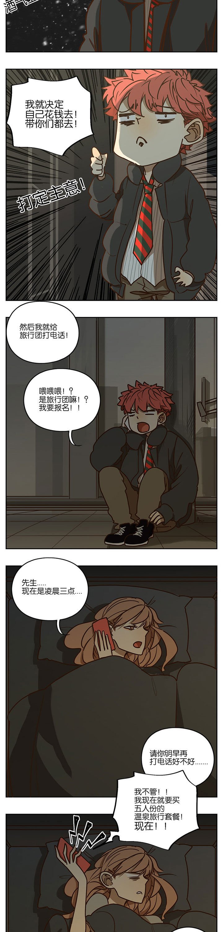 第79章：