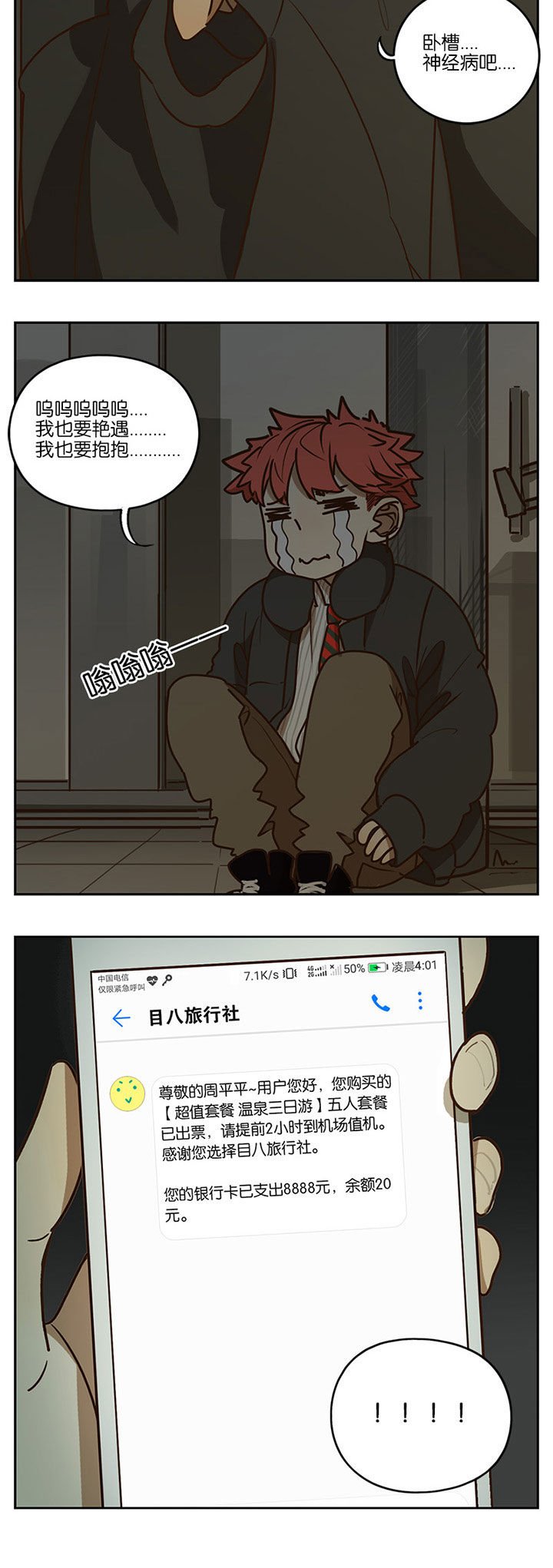 第79章：