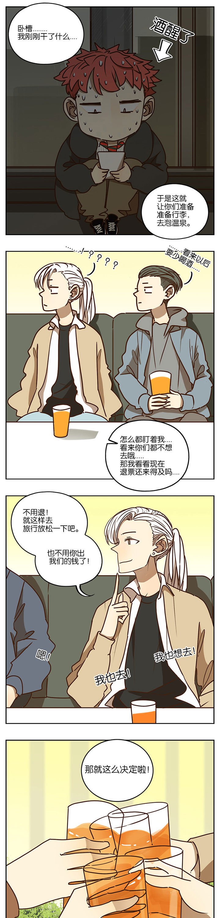 第79章：