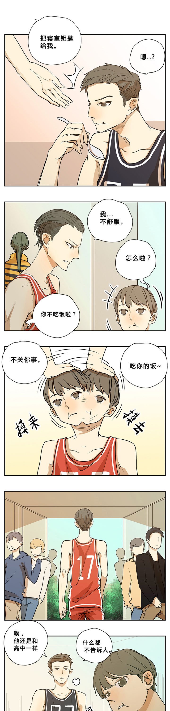 第8章：