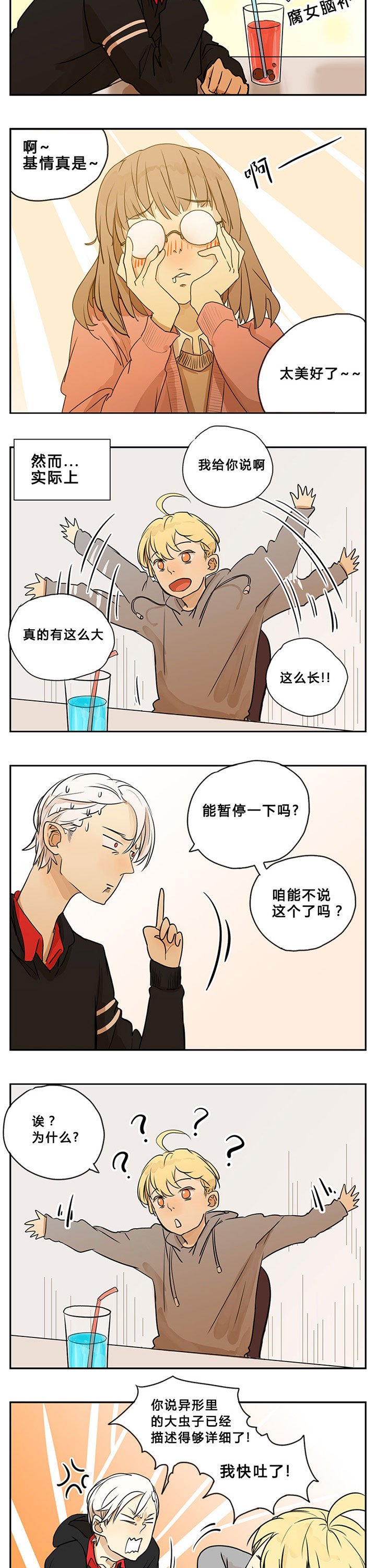 第8章：