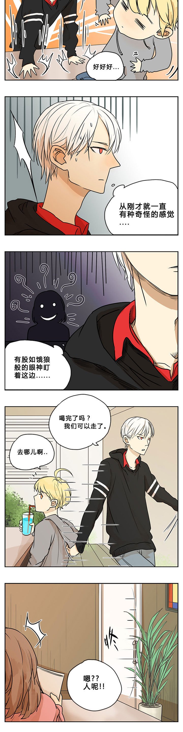 第8章：