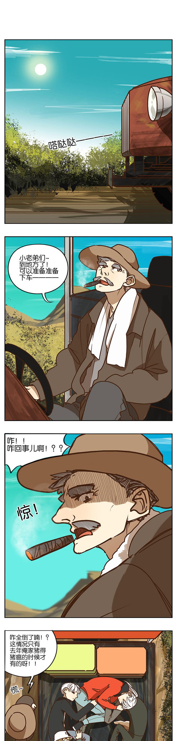 第81章：