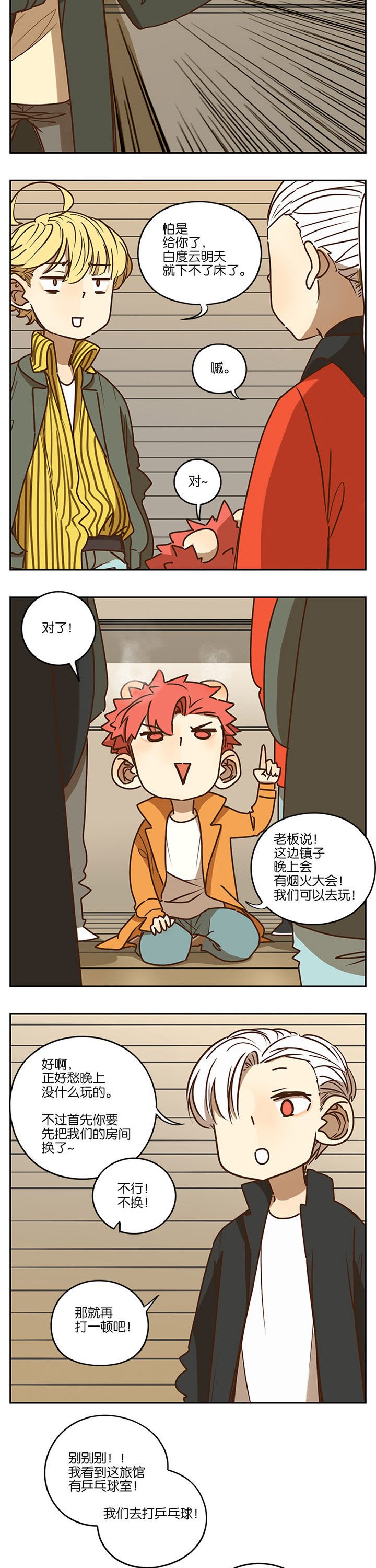 第82章：