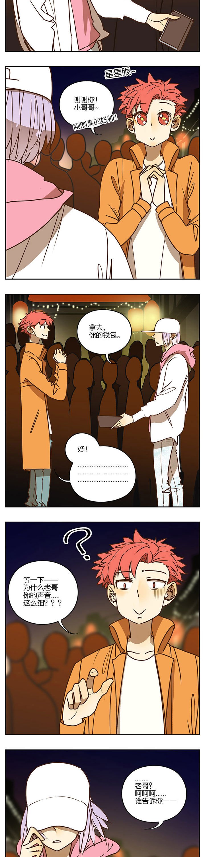 第82章：