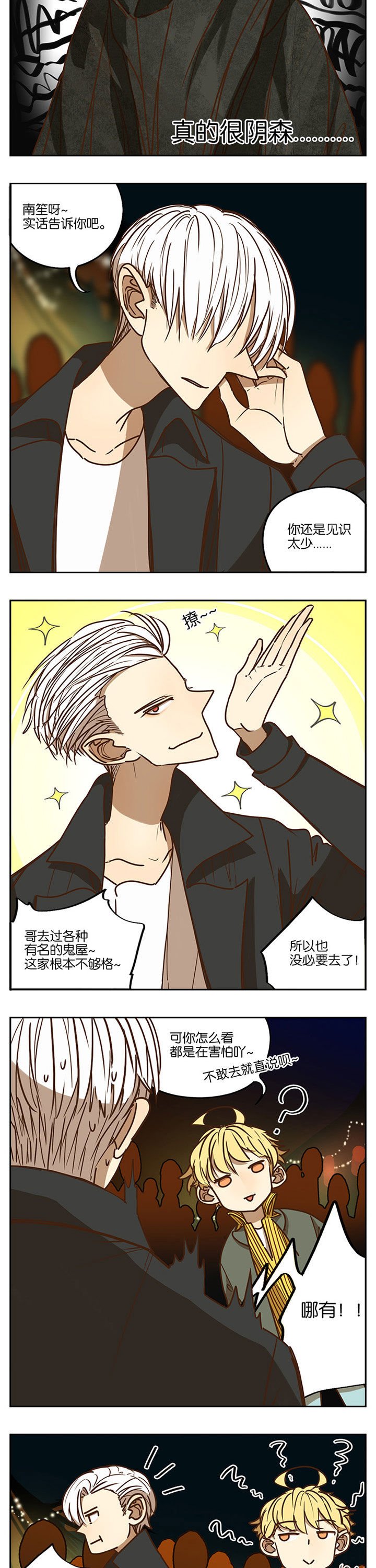 第83章：