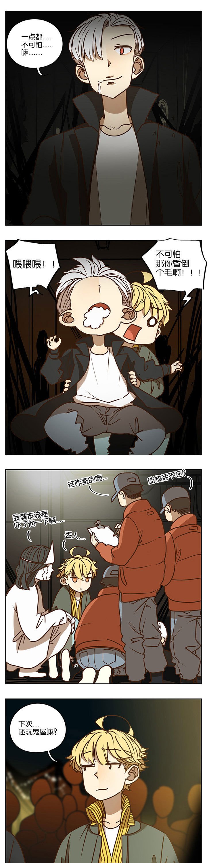 第83章：