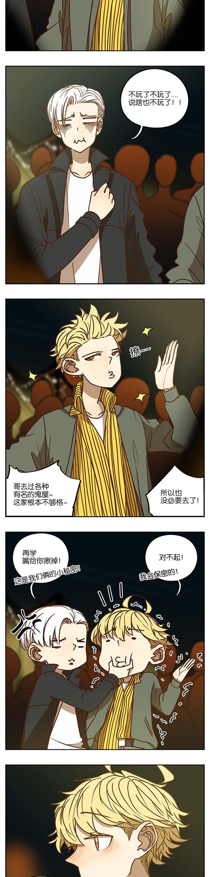 第83章：