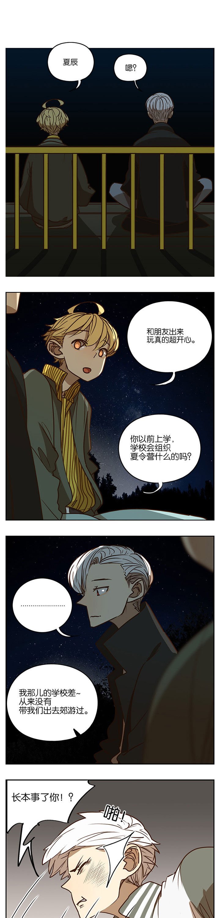 第84章：