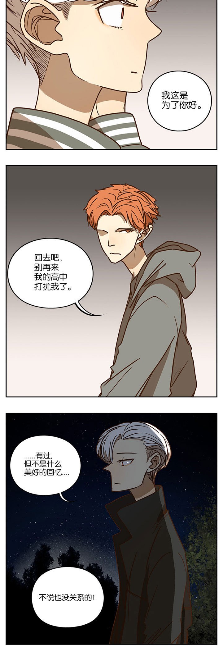 第84章：