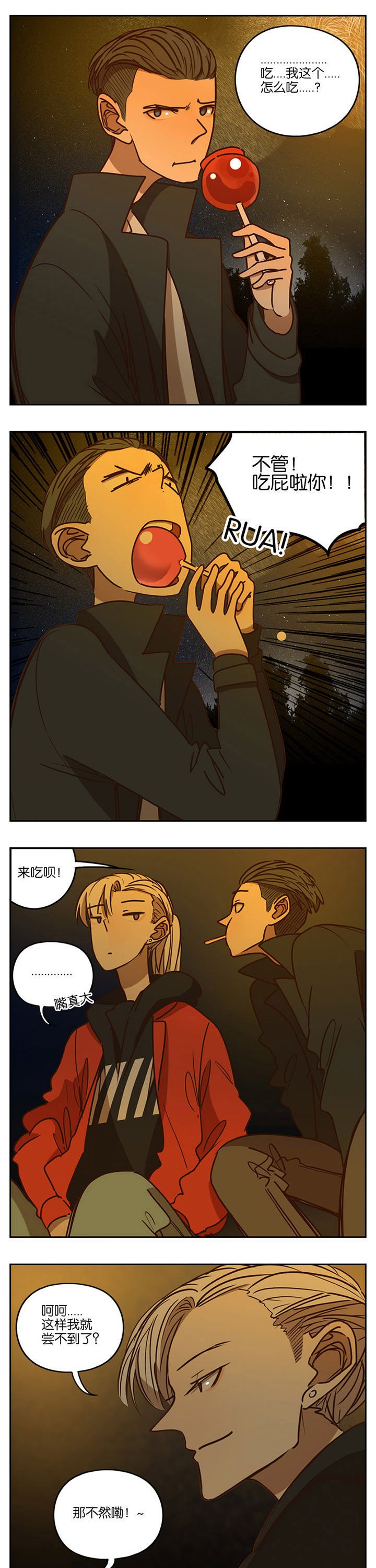 第84章：