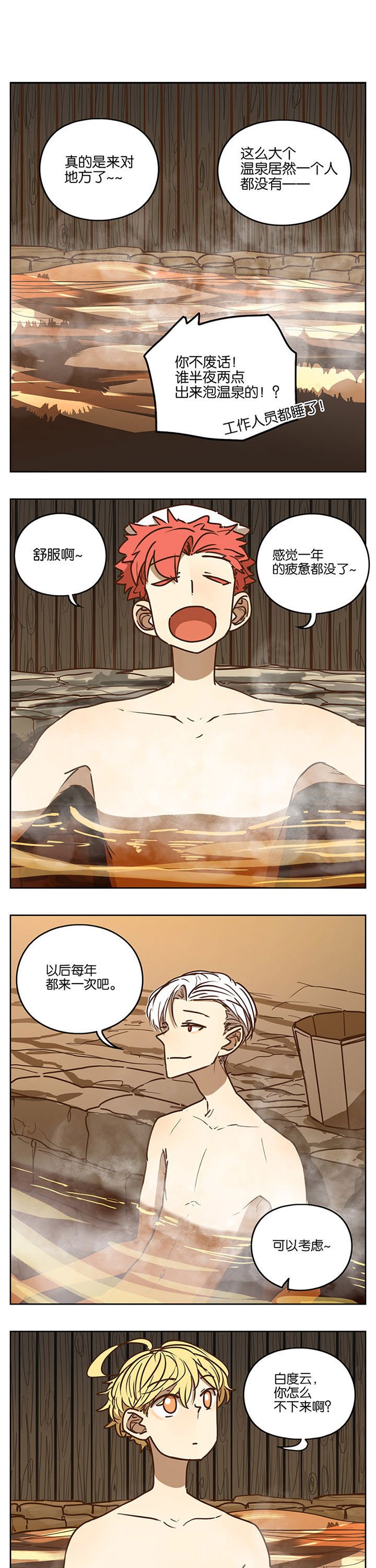 第85章：