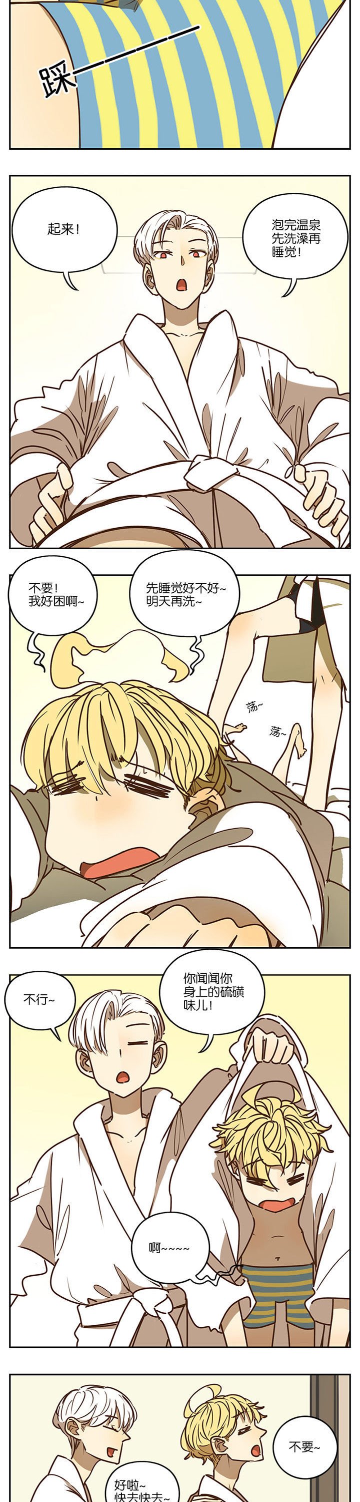 第86章：