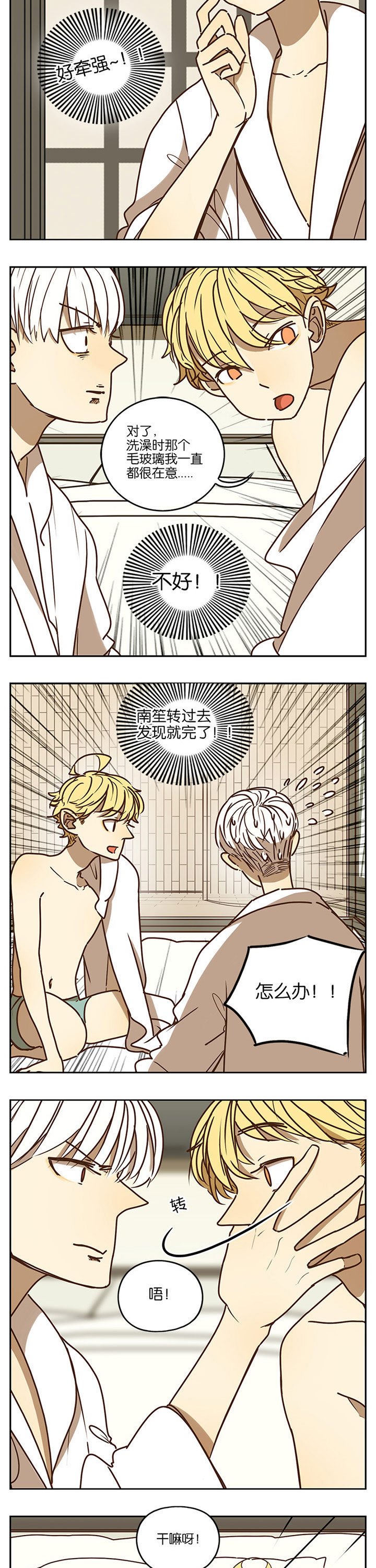 第86章：