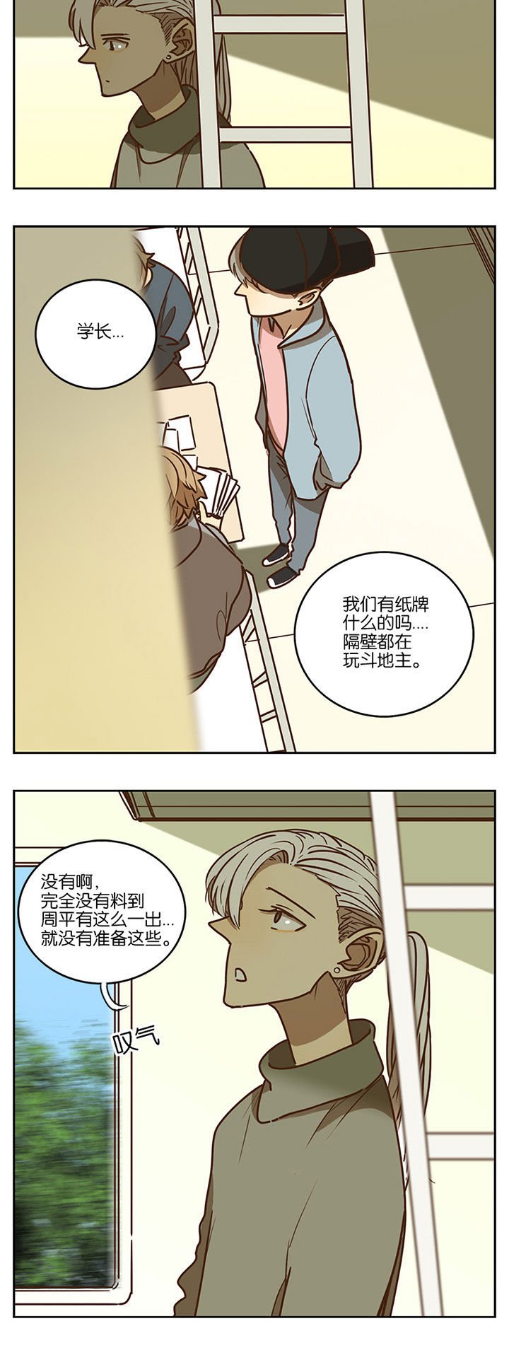 第87章：