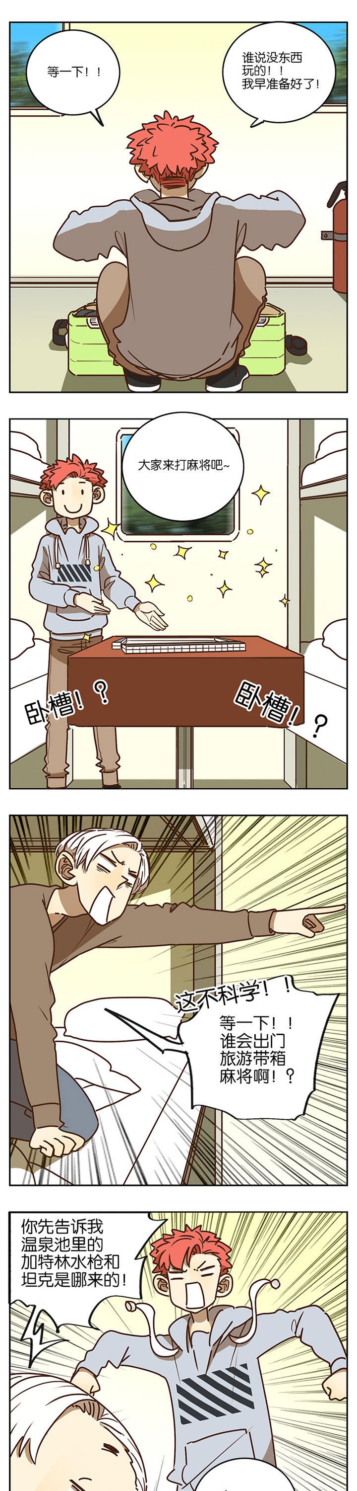 第87章：