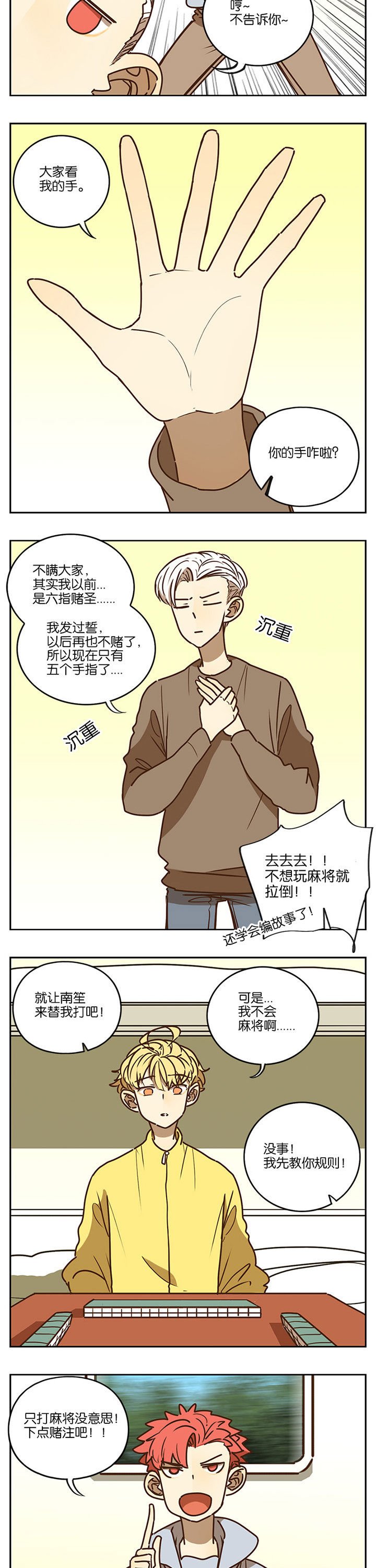 第87章：