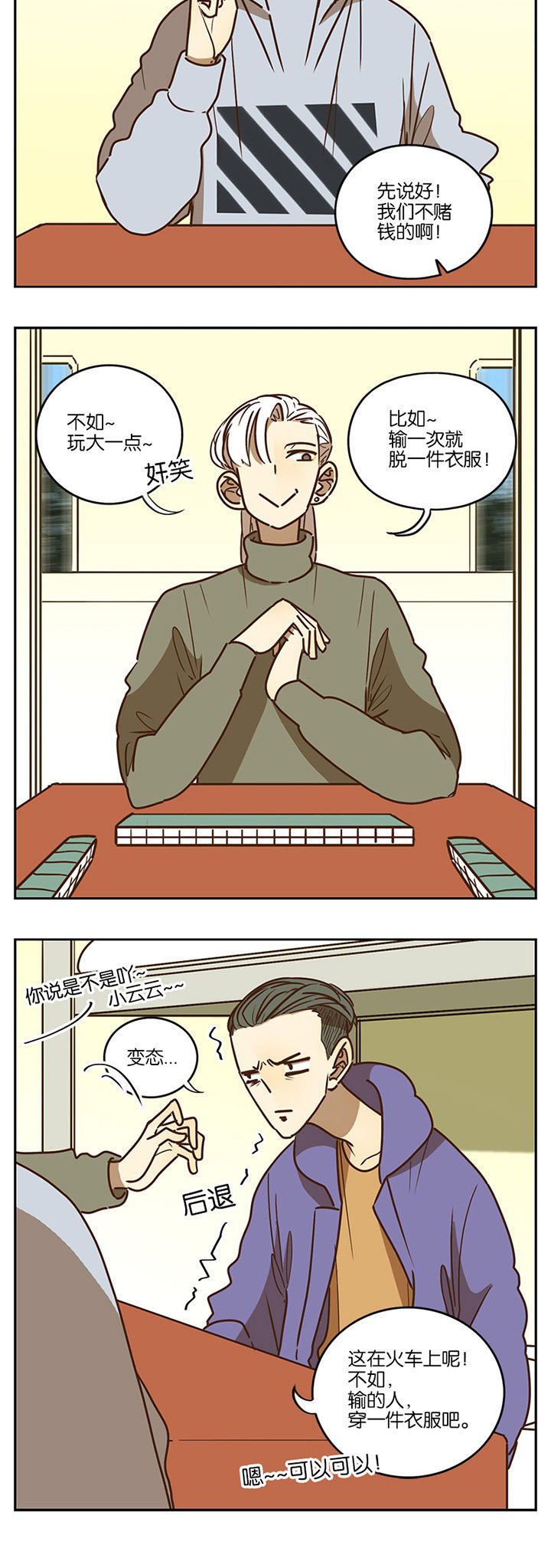 第87章：
