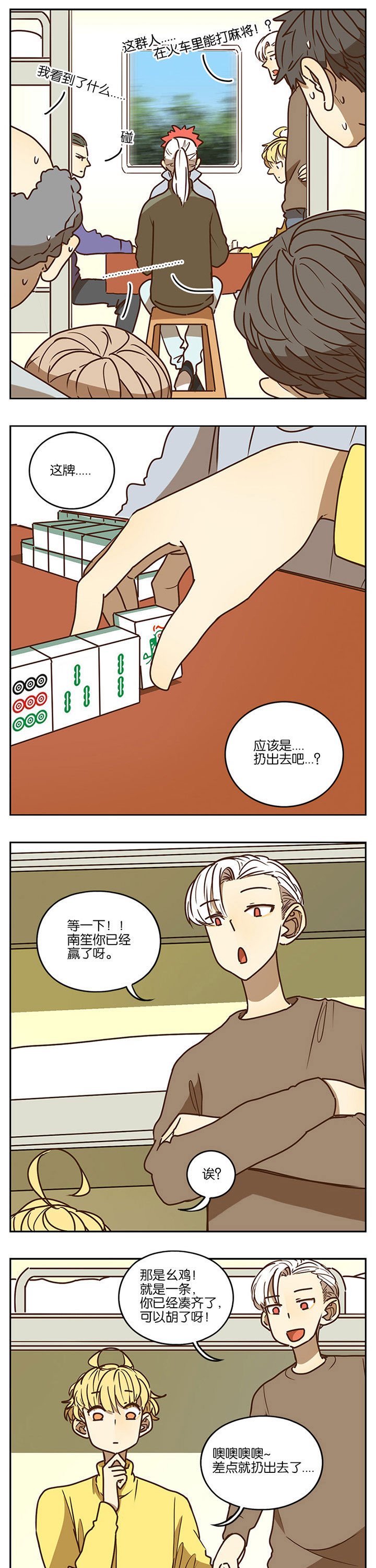 第87章：