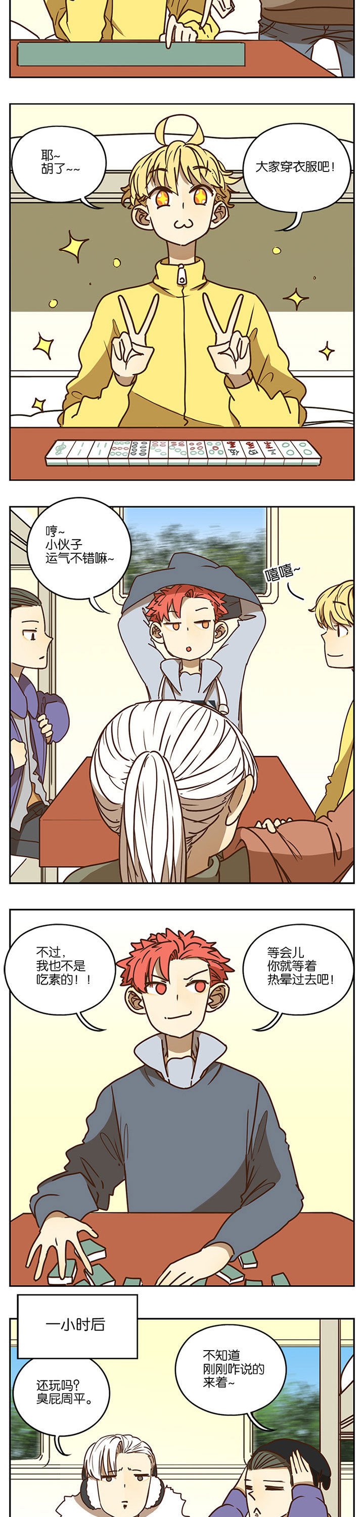 第87章：