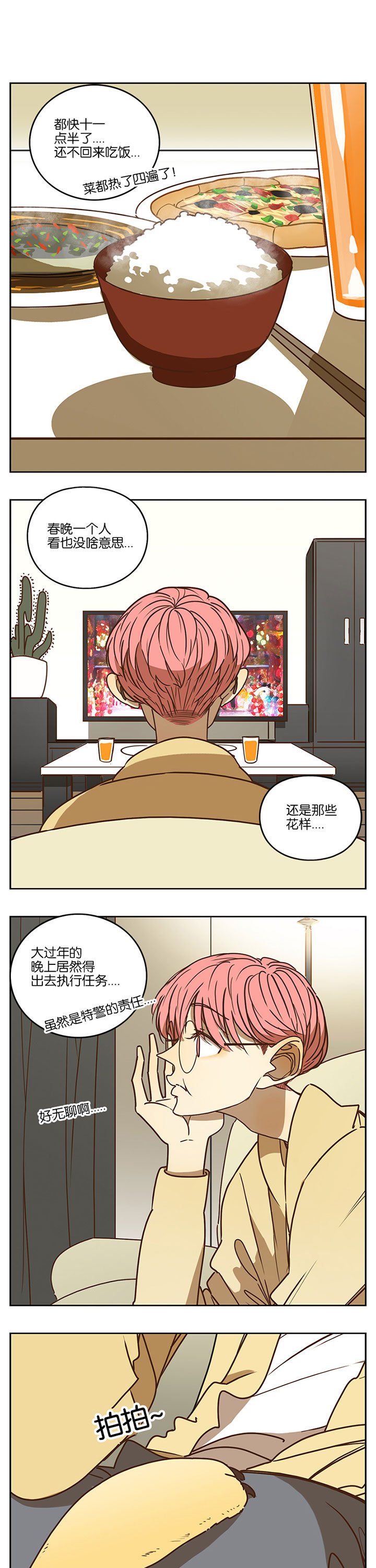 第88章：