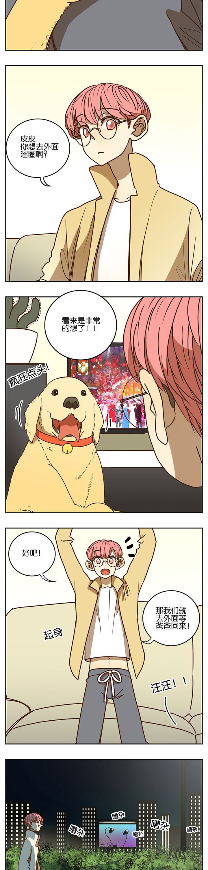 第88章：