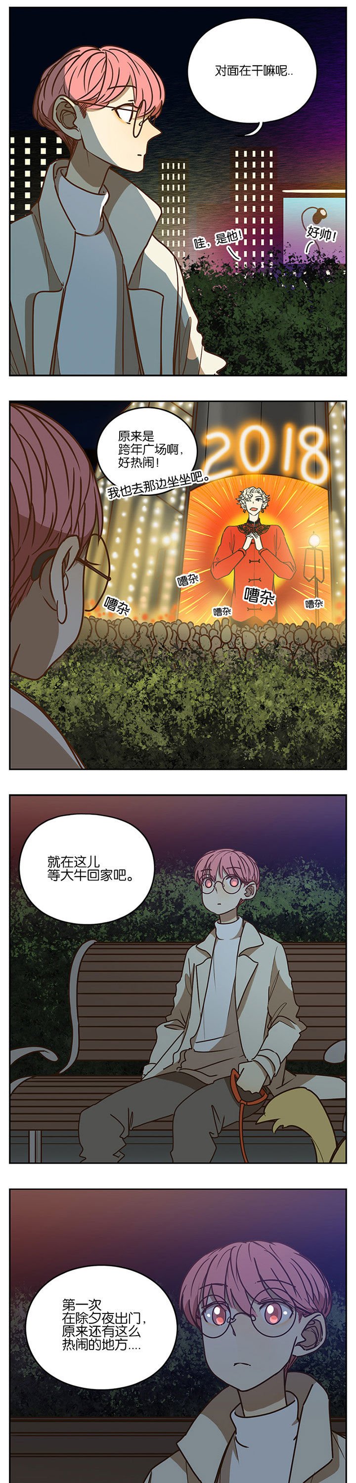 第88章：