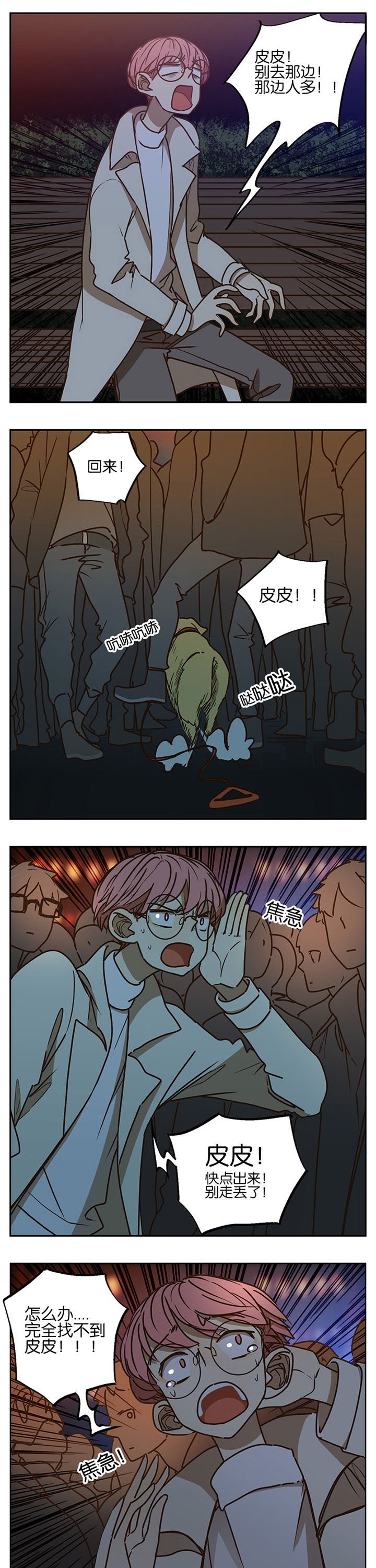 第88章：