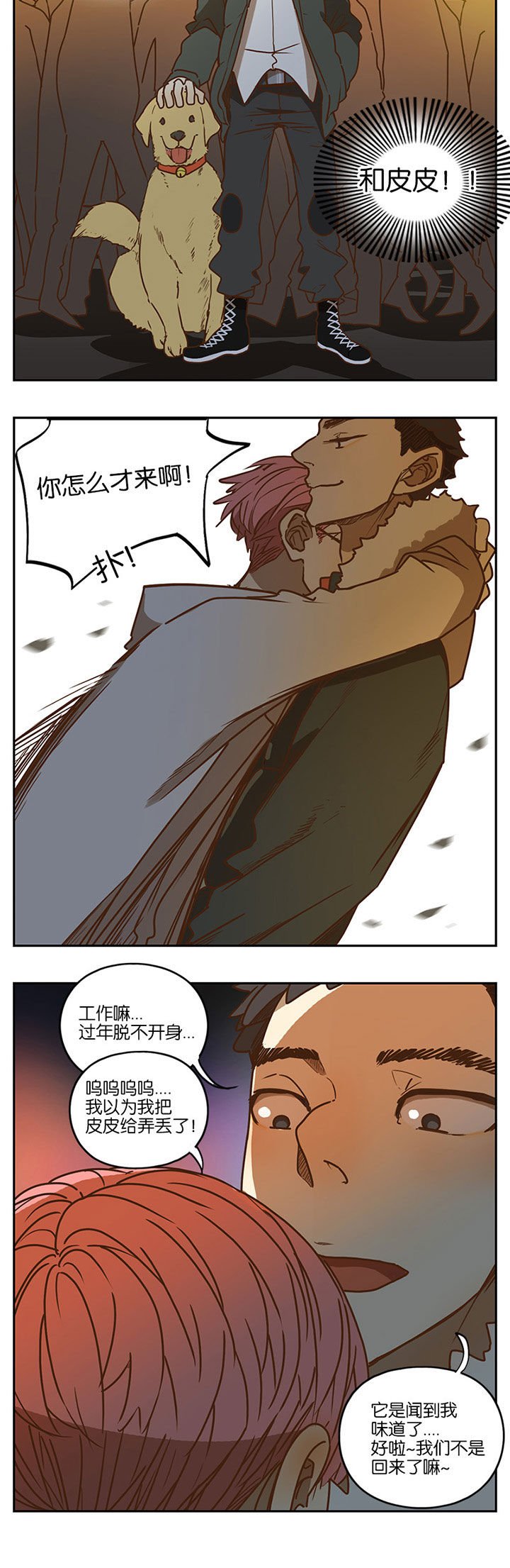 第88章：