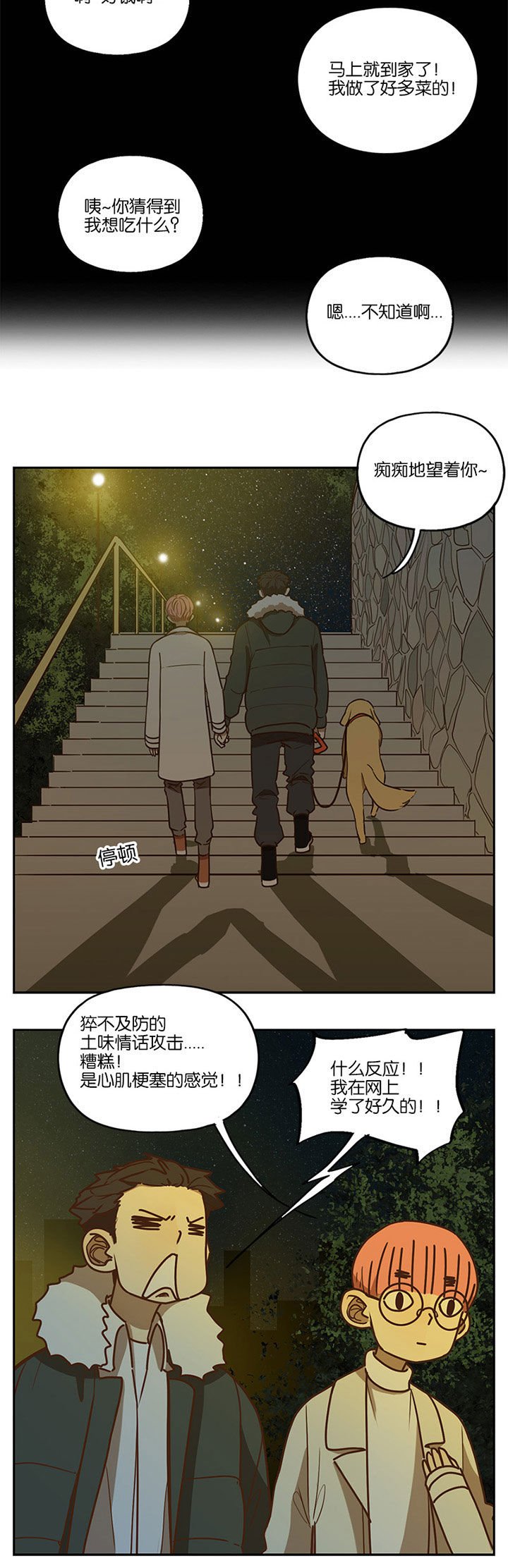 第88章：