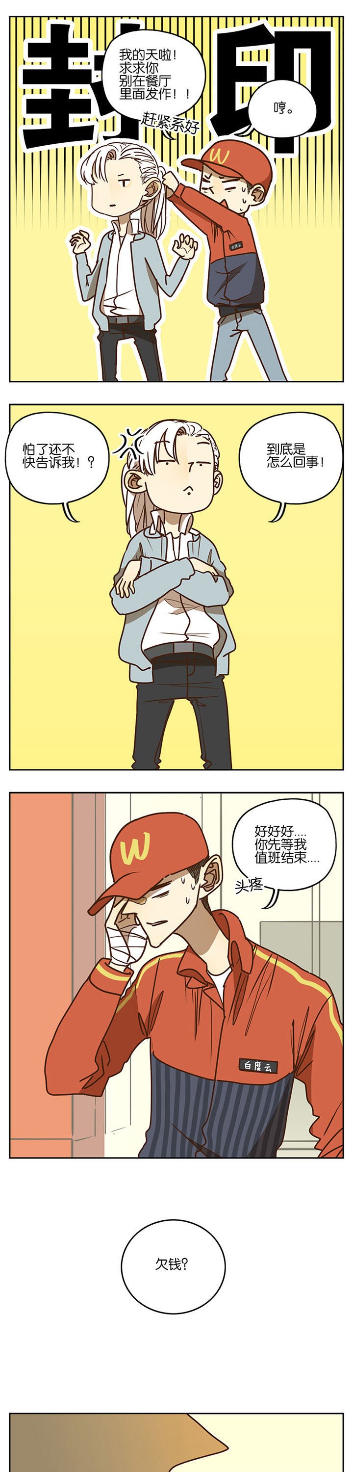 第95章：