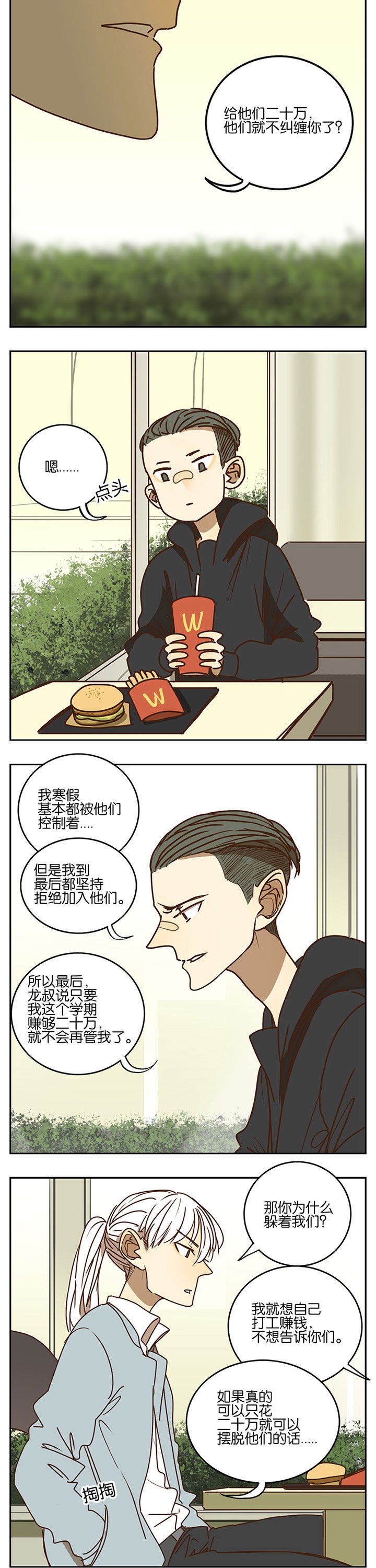 第95章：