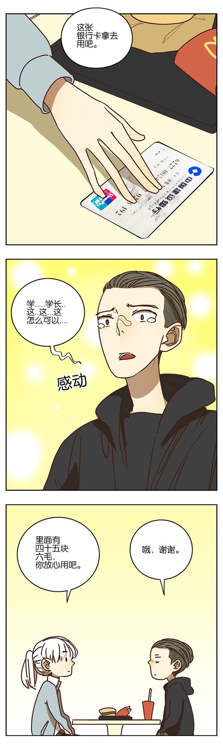 第95章：