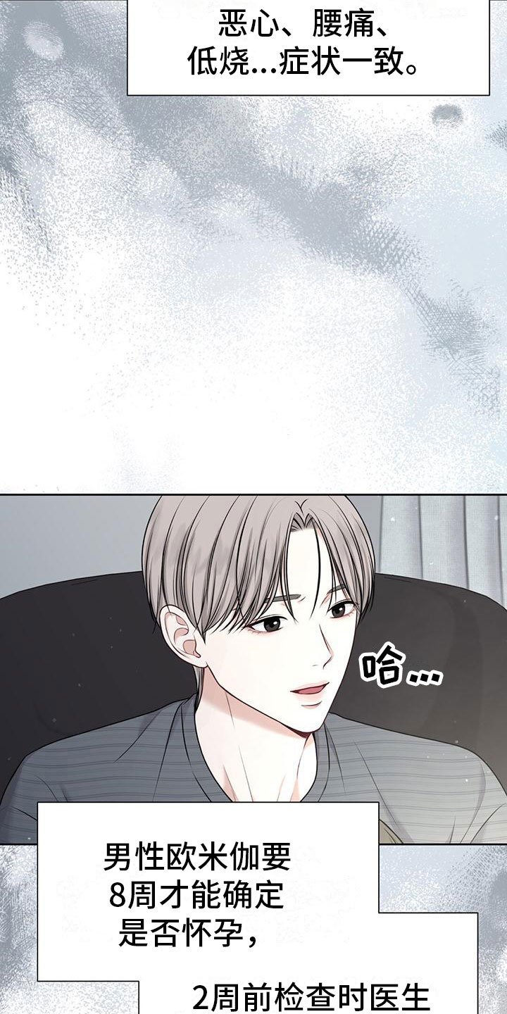 第10章：那个女人