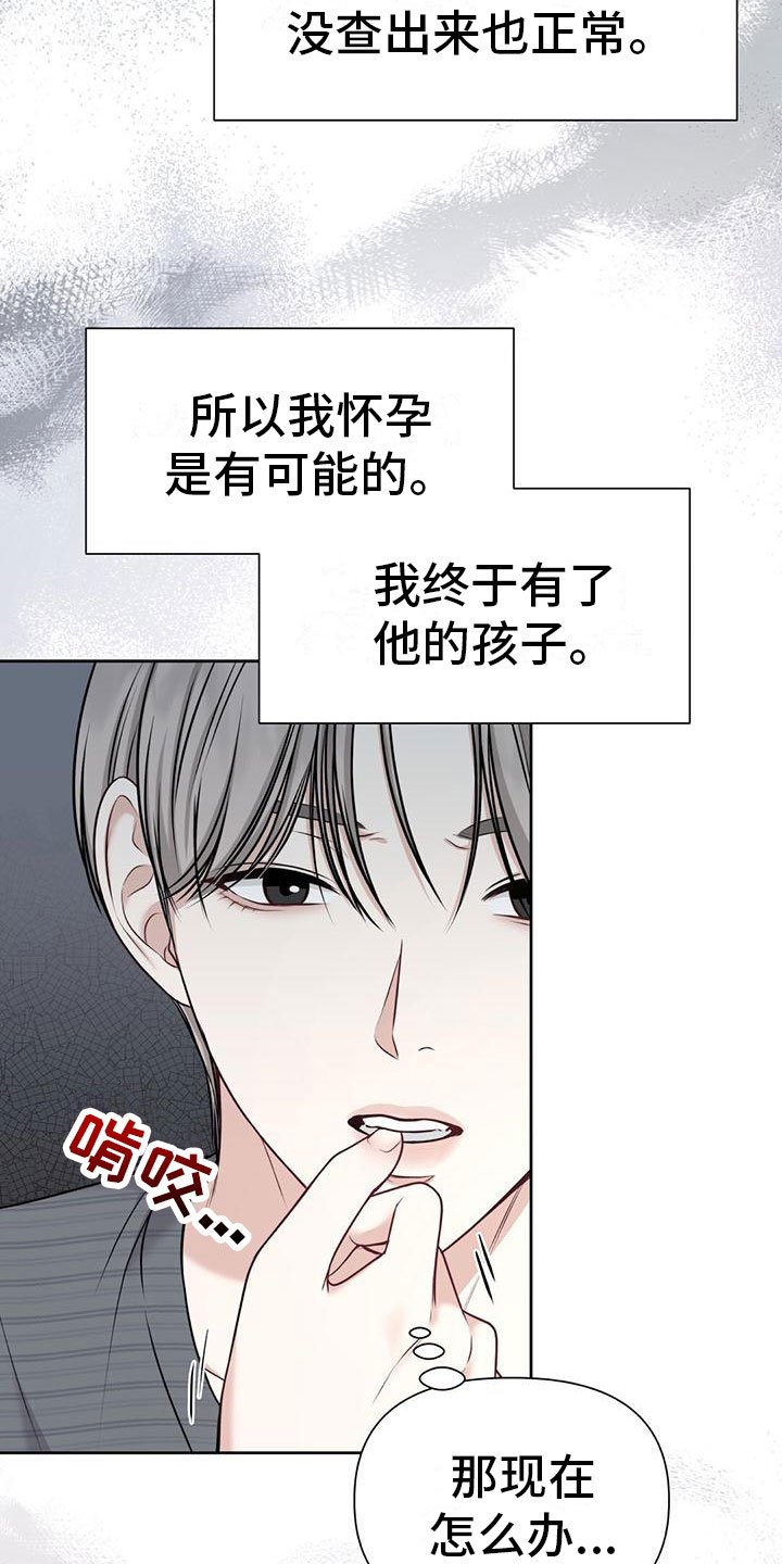 第10章：那个女人