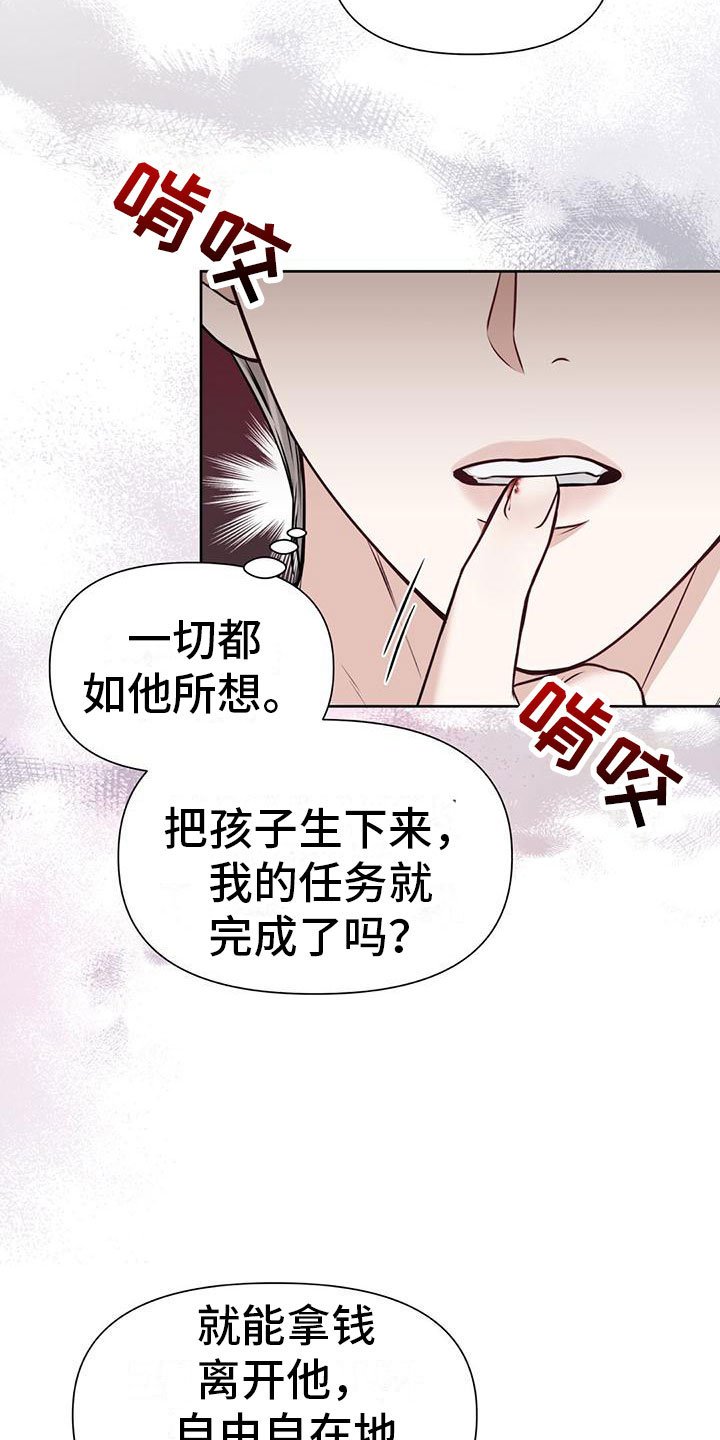 第10章：那个女人