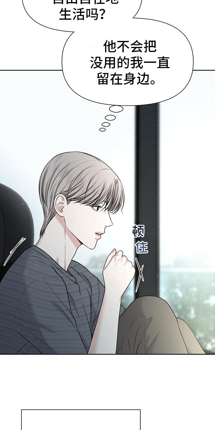 第10章：那个女人