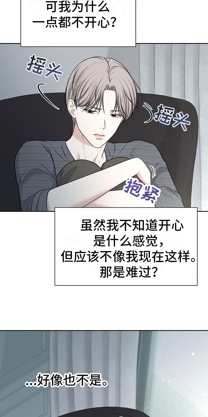 第10章：那个女人