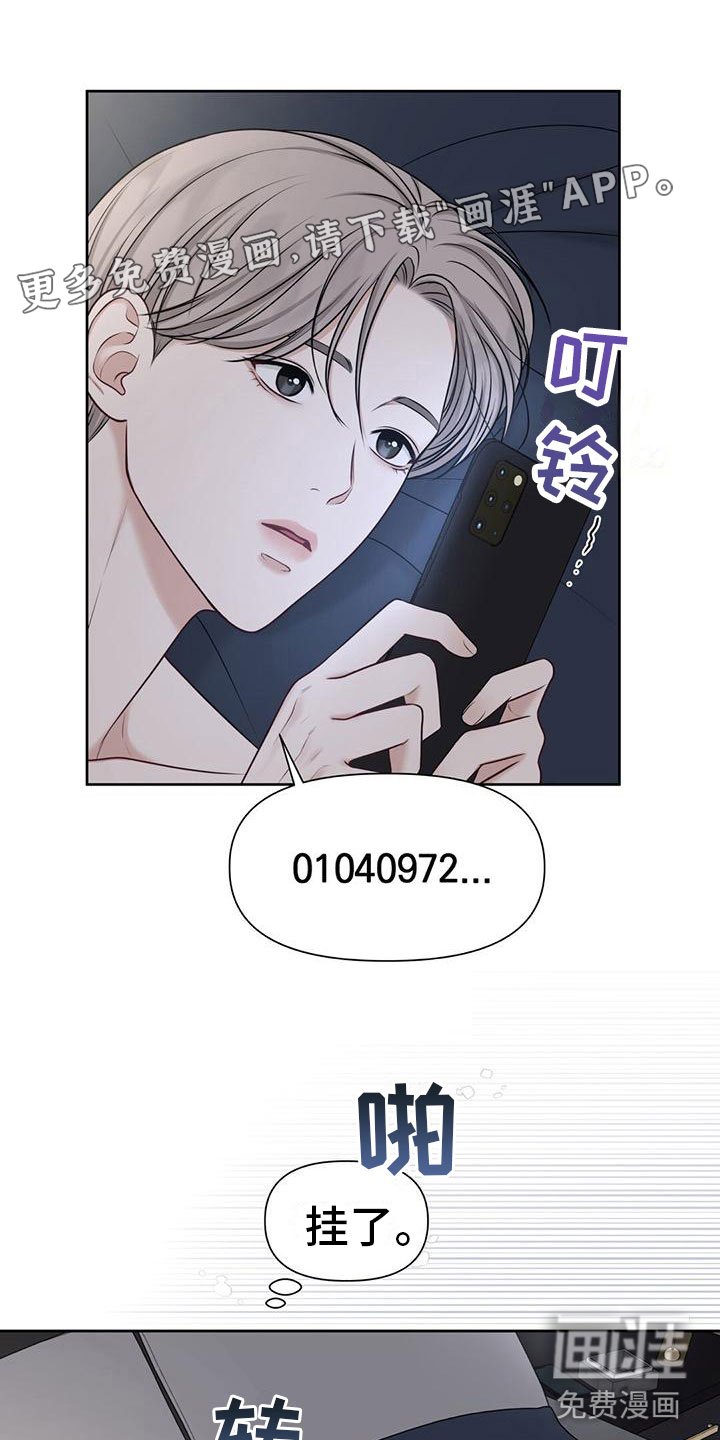 第10章：那个女人