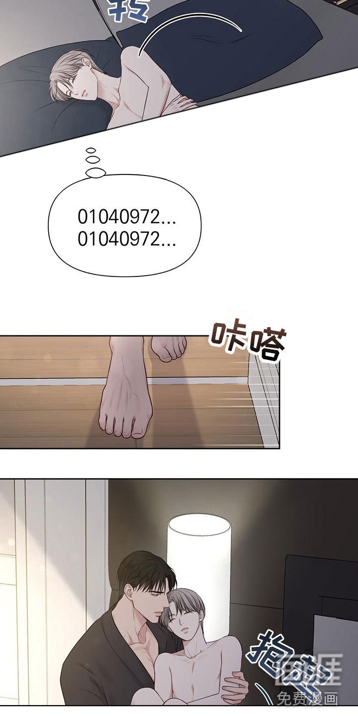 第10章：那个女人