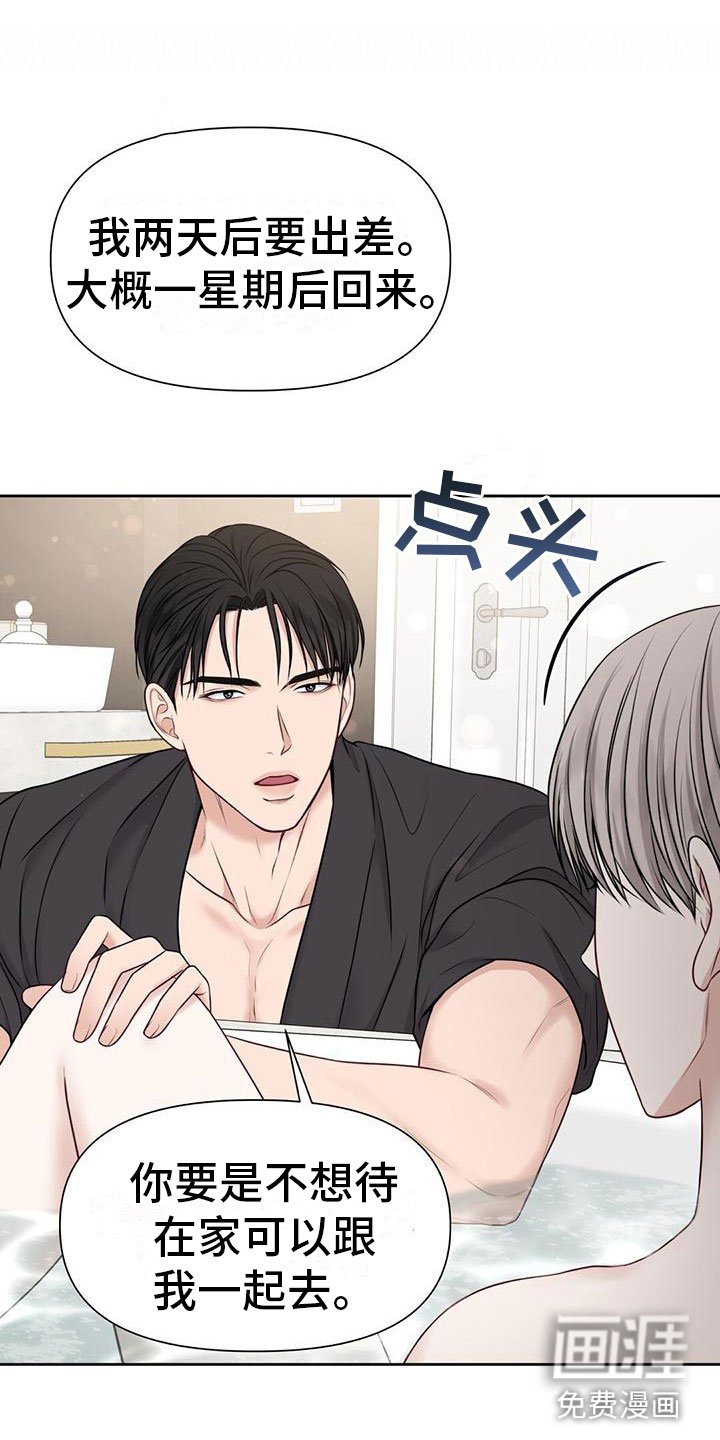 第10章：那个女人