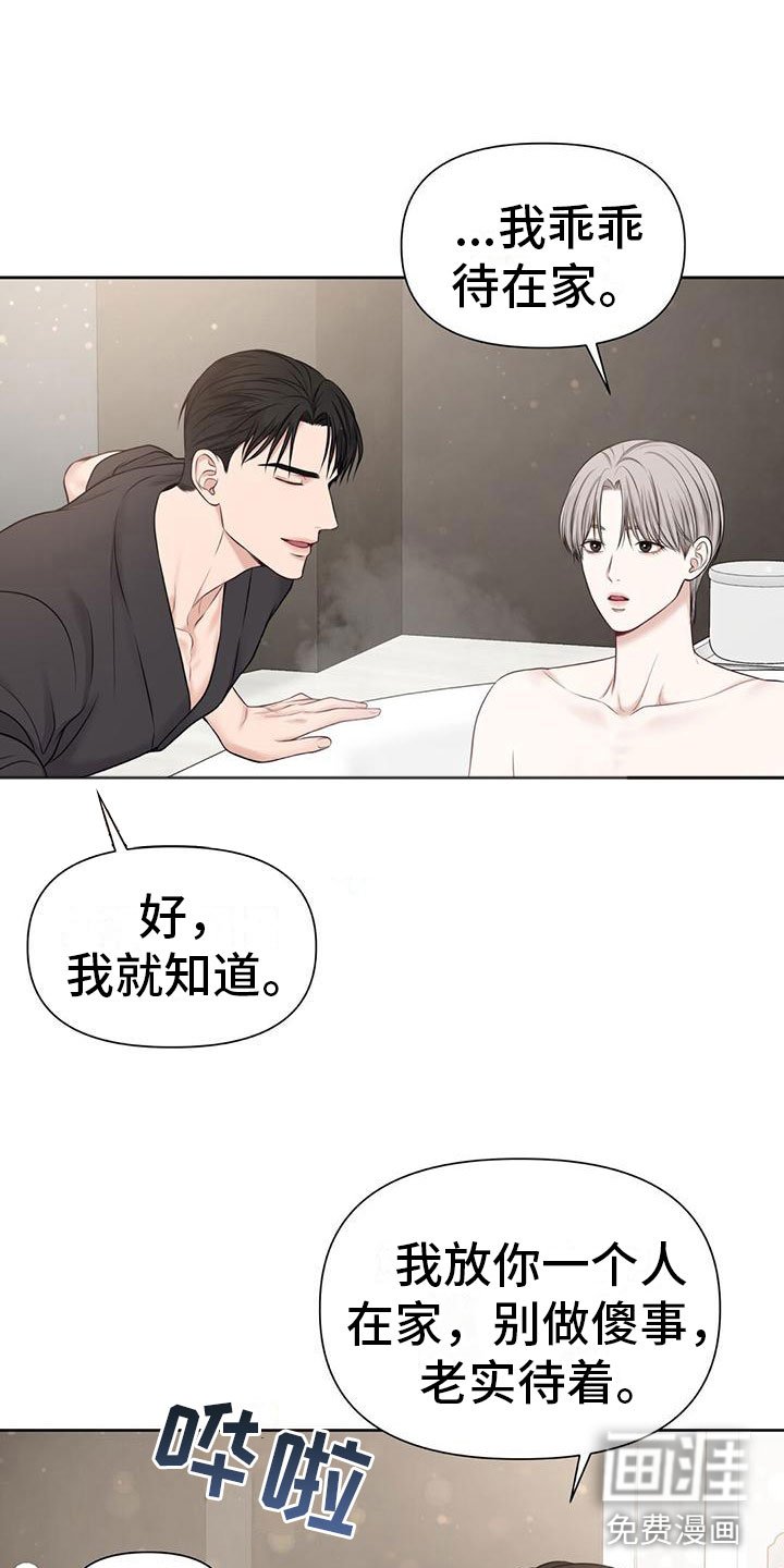 第10章：那个女人