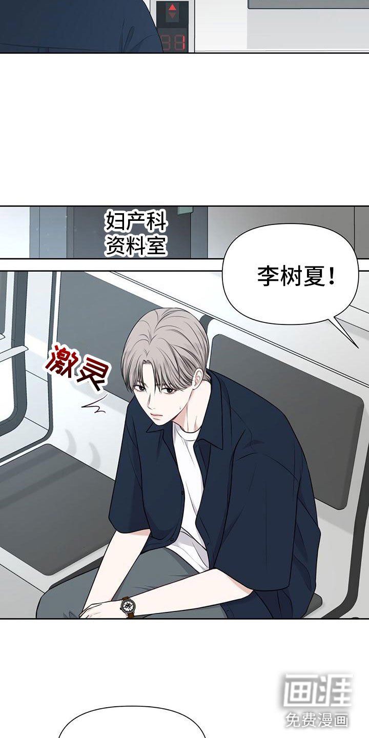 第10章：那个女人