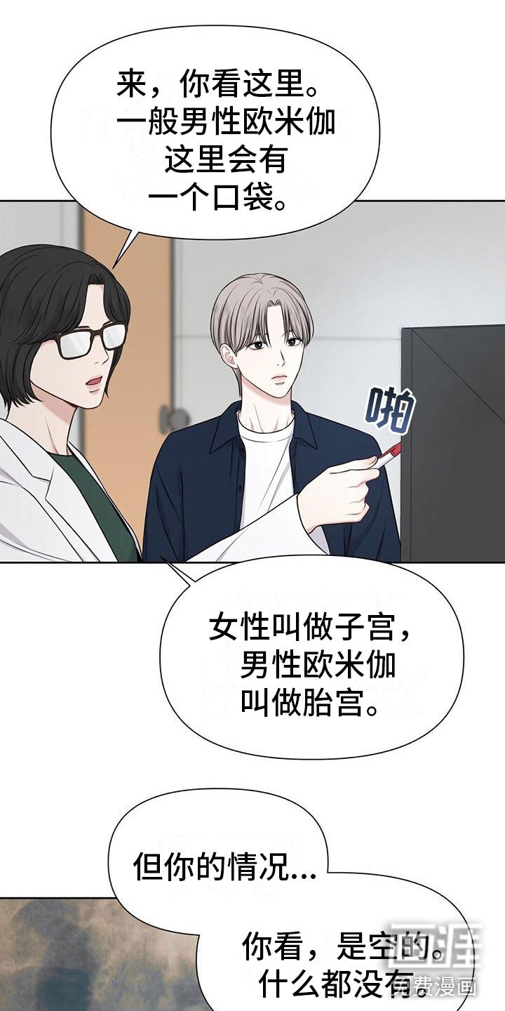 第10章：那个女人