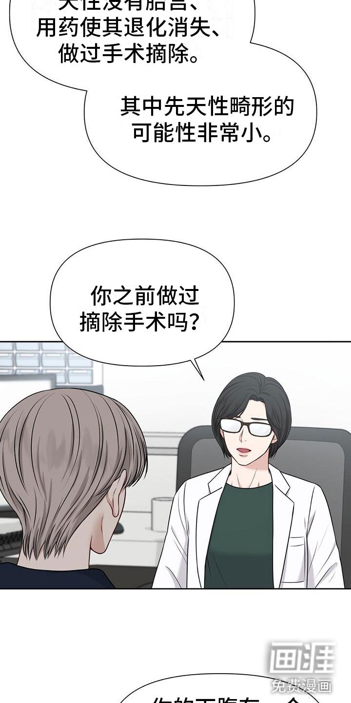 第10章：那个女人